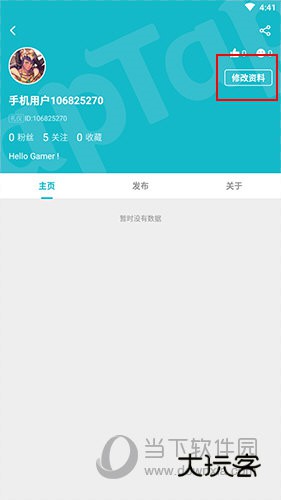 TapTap如何切换地区