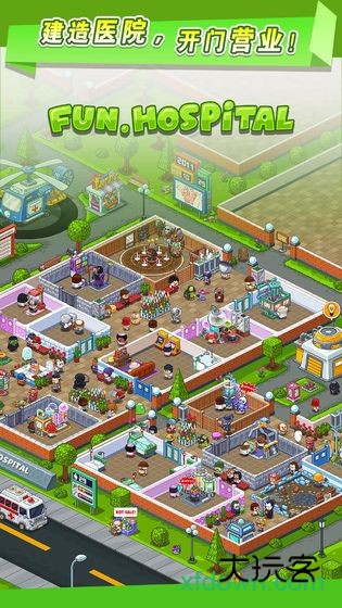 逗趣医院手游(Fun Hospital)