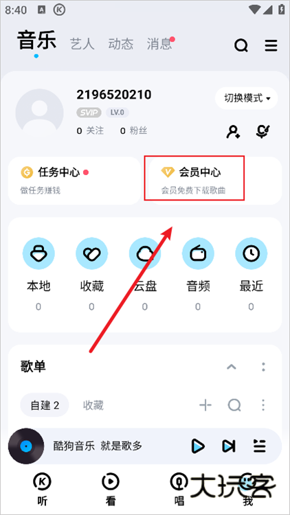 怎么关闭自动续费配图2