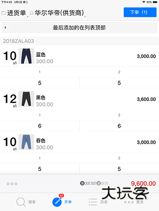 怎么入库存配图4