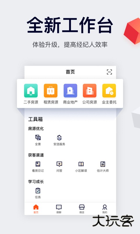中国网络经纪人最新版本V10.1.1官方安卓版