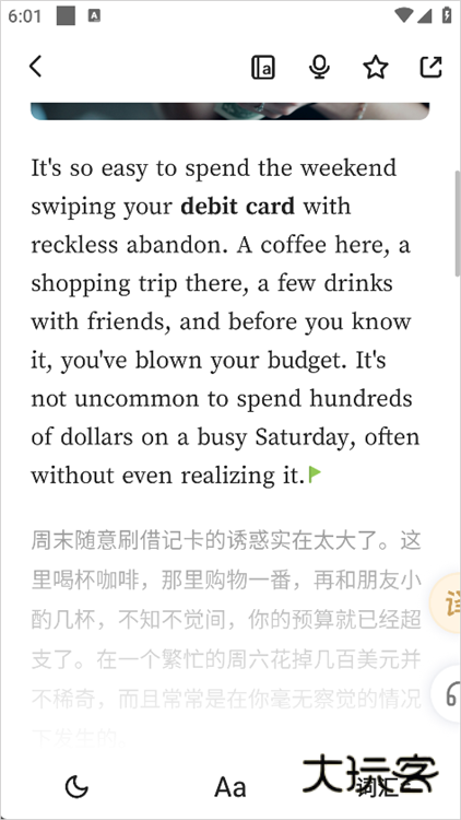 怎么看翻译配图3