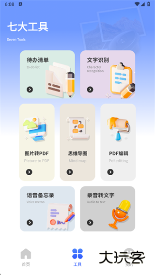 迅云笔记app下载