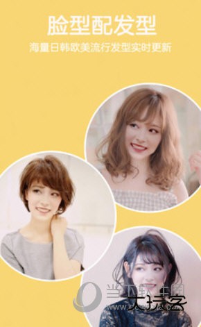 发型酷酷APP