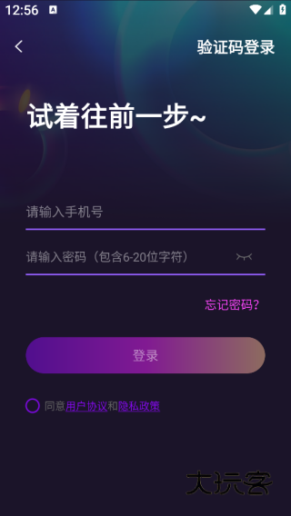 牵手欢聊app下载