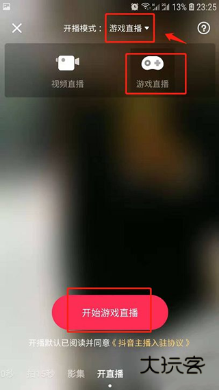 抖音TV电视版2024