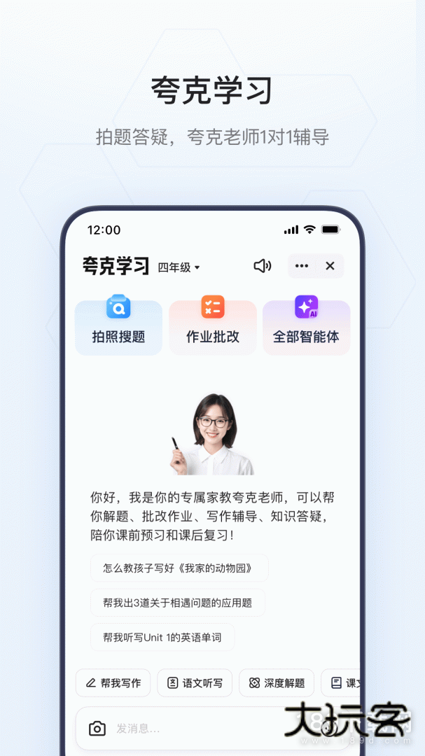 夸克安卓版下载