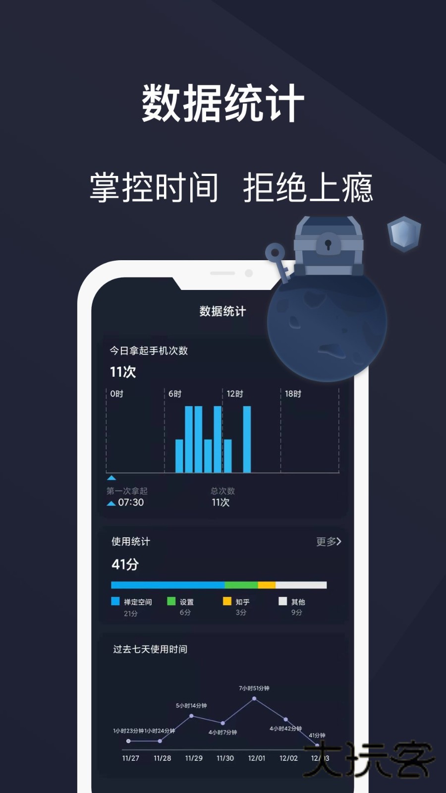 防沉迷守护APPV26.01.15安卓版