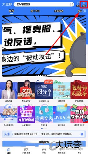 大蓝鲸怎么反馈问题