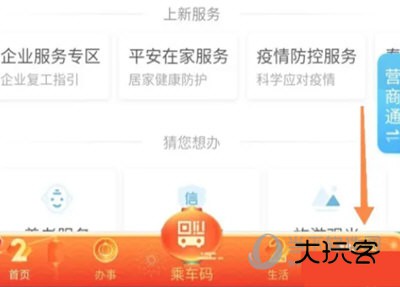 i深圳APP官方下载