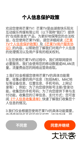 芒果tv车机版免费下载