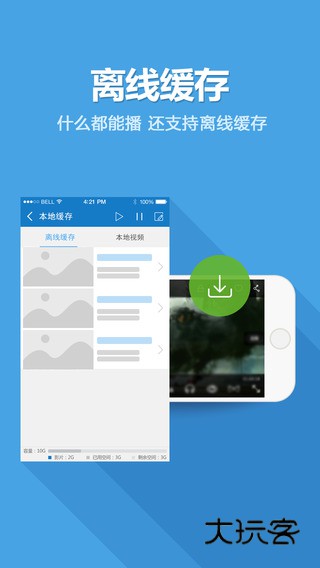 暴风影音旧版安卓版下载