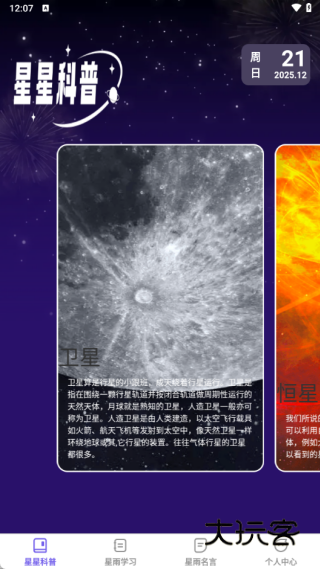 星雨爽看软件下载 星雨爽看软件下载