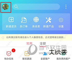 客户无忧怎么看转交记录