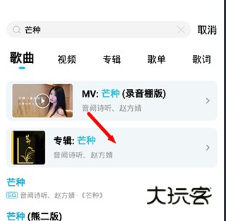 酷狗音乐概念版7