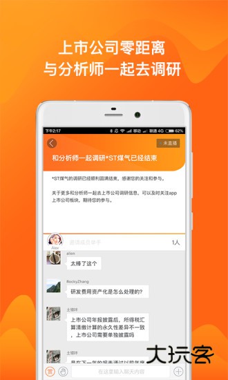 进门财经V5.1.0400安卓版