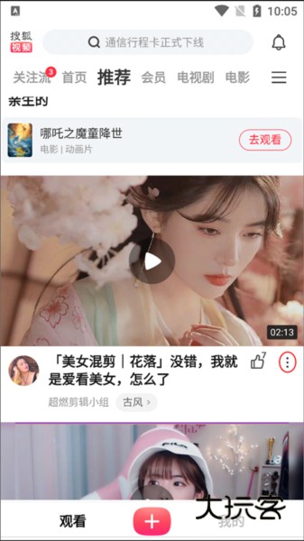 下载的视频怎么保存到相册配图2