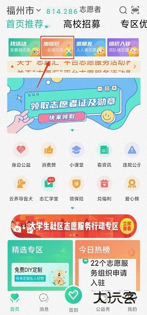 使用教程配图4