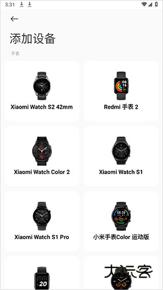 小米运动健康app