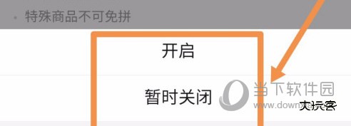拼多多商城APP下载