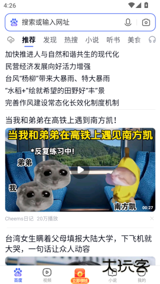 百度极速版浏览器2025最新版本下载