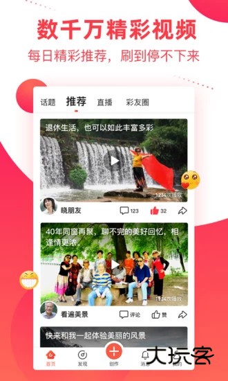 彩视相册制作软件V6.40.2安卓最新版