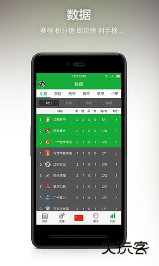 懂球帝旧版安卓版下载