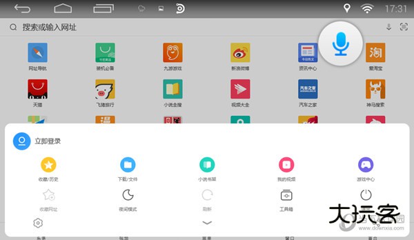 UC浏览器HD车机版