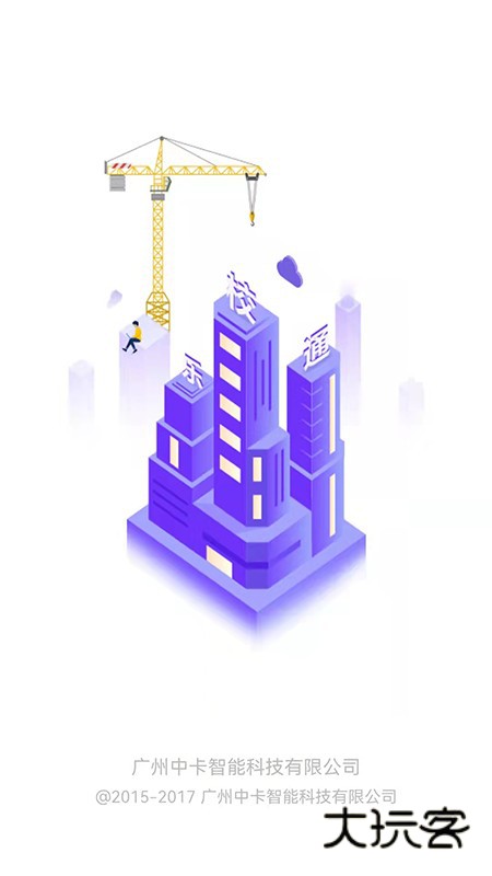 乐校通客户端下载安装2026版本V4.3.3安卓版