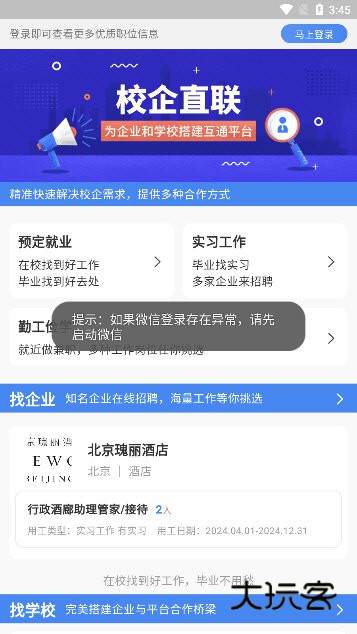 使用说明配图1