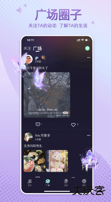 哇噢星球软件下载v1.2.9 最新版