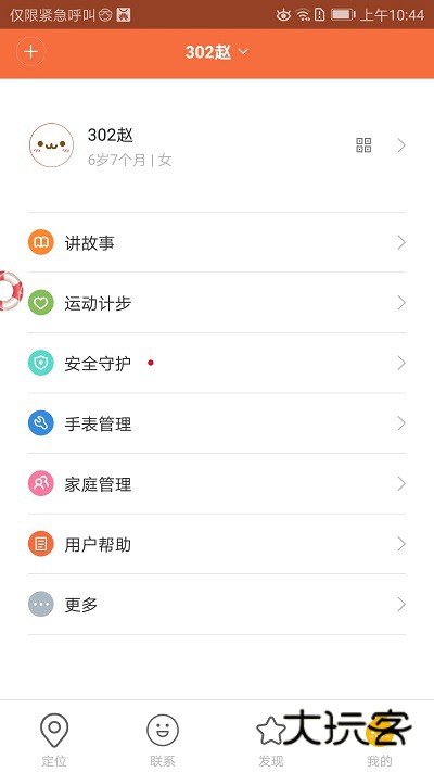 米兔手机版V3.4.8.12191438安卓版
