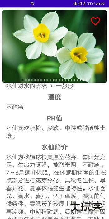 绿植花卉V0.1.7安卓版