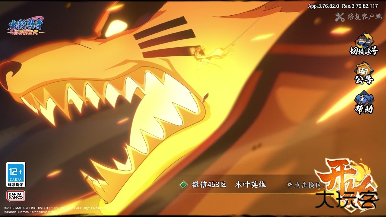 火影忍者忍者新世代手游