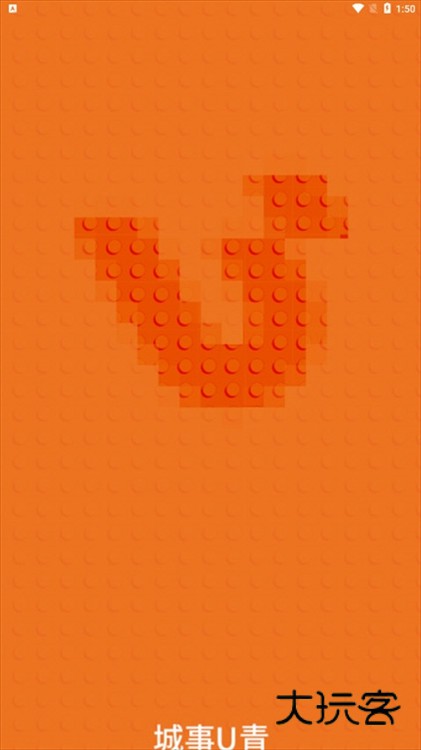 城事U青APP宣传图