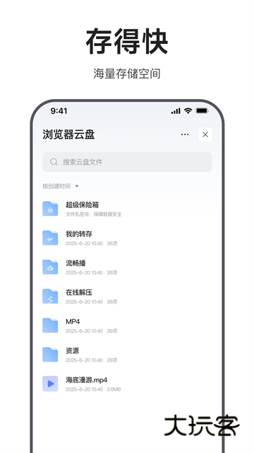迅雷浏览器手机版V2.14.0.10099安卓版