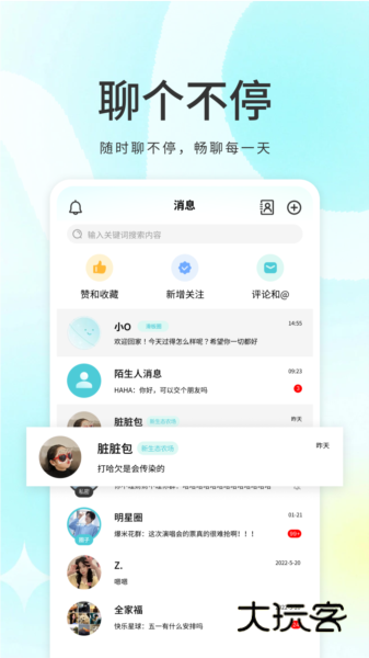 我的圈子APP1