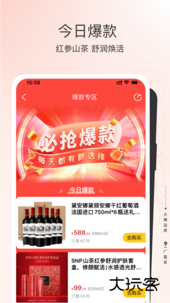 软件亮点配图1