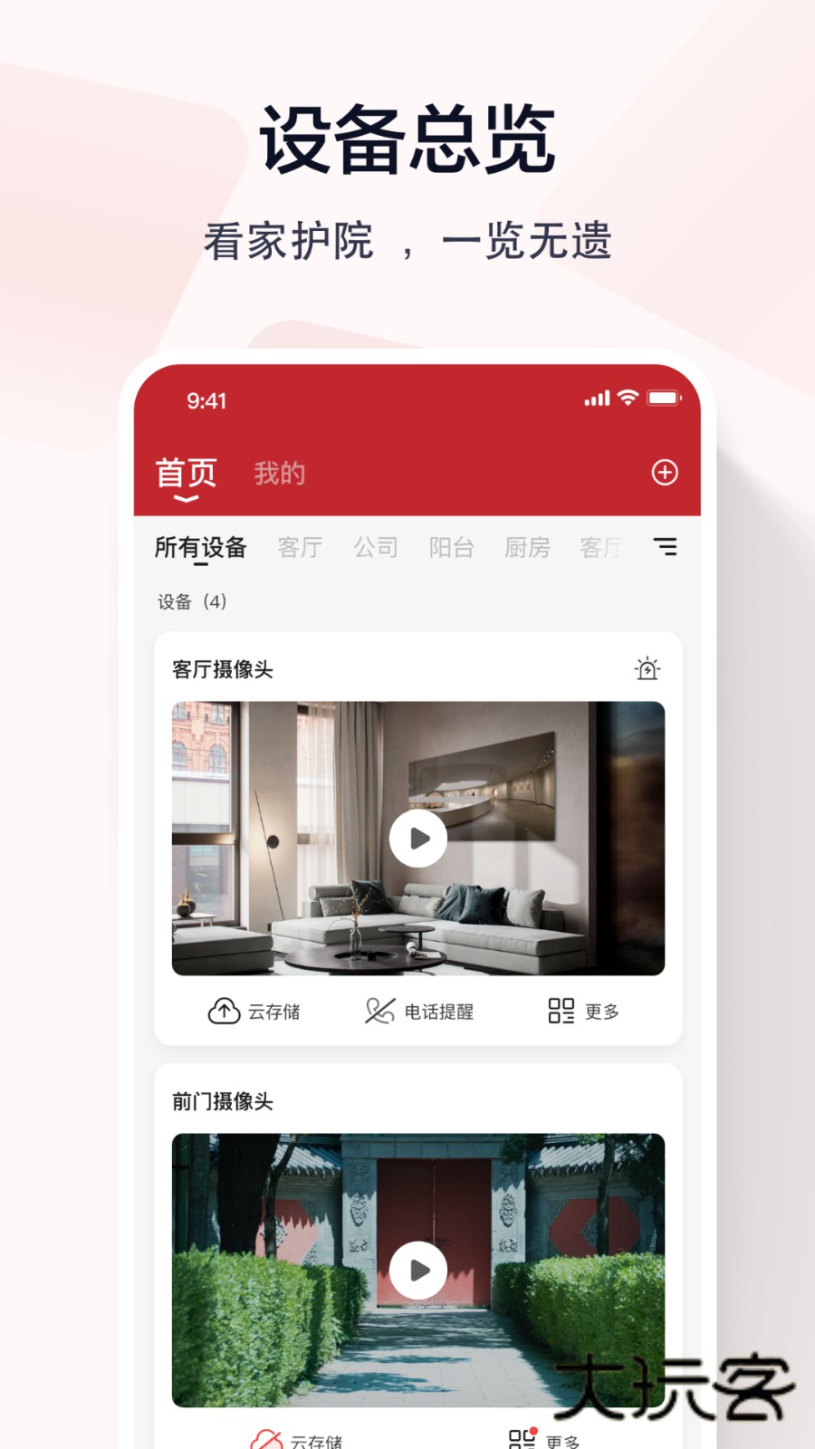 指尖看看手机版V5.3.19.37安卓版
