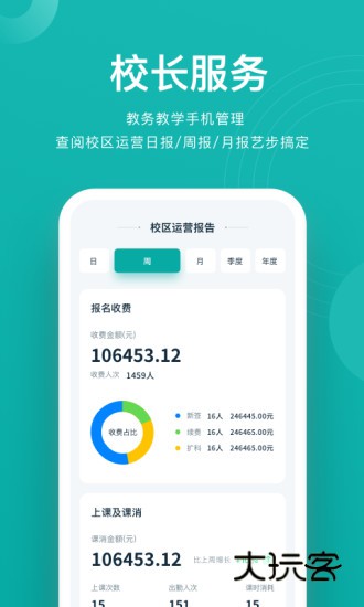 艺步机构版V6.1.15安卓版