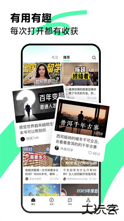 抖音精选V37.2.0安卓版