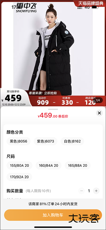 如何使用优惠券配图6