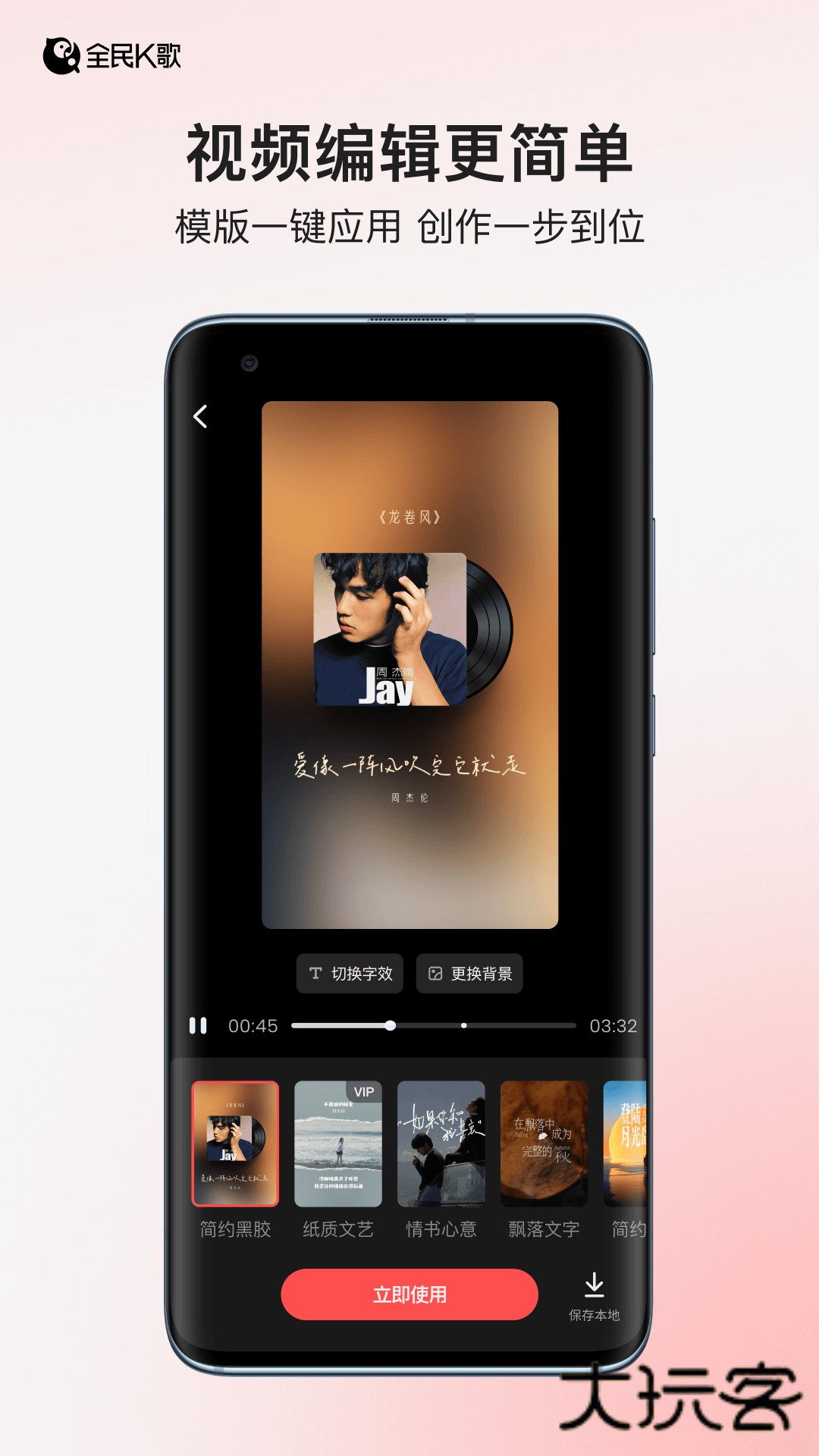 全民k歌最新版2026下载v10.4.38.278 官方正版