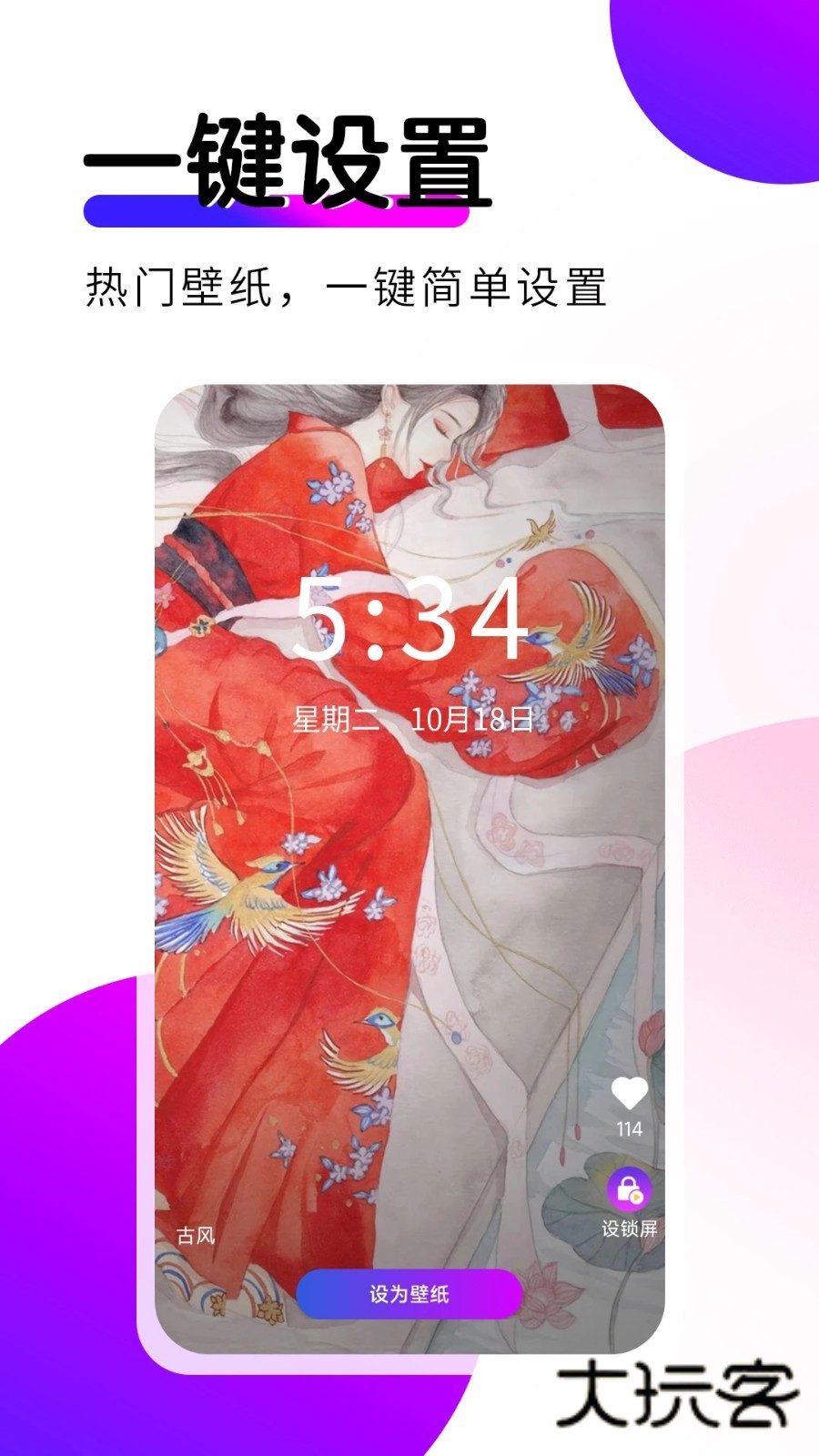 壁纸秀秀V1.0.00.219安卓版