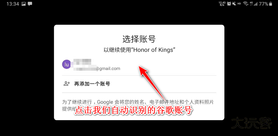 王者荣耀国际服最新版2024(Honor of Kings) 王者荣耀国际服最新版2024(Honor of Kings)
