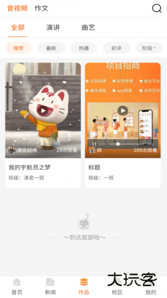筒筒APP2