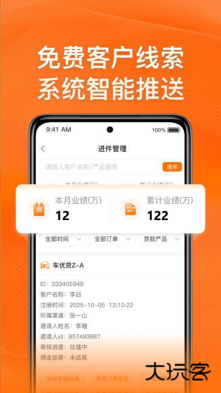 简车融APPV1.0.8安卓版
