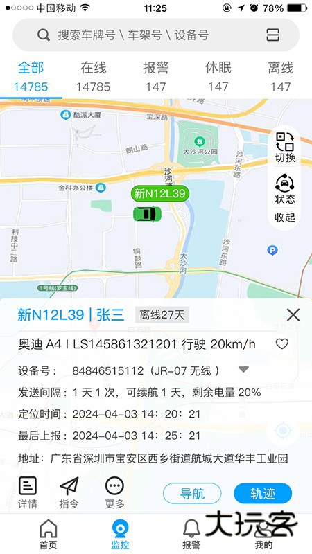 聚瑞云控V2.4.4安卓版