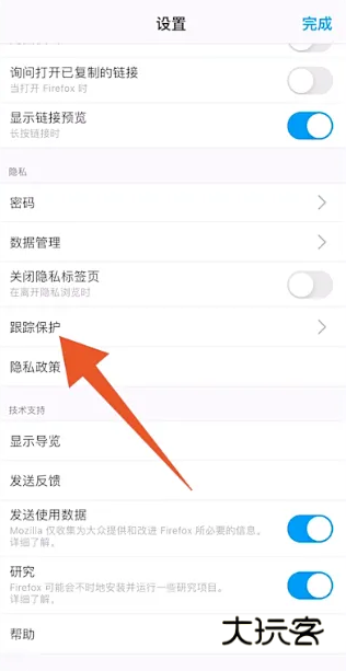 关闭欺诈拦截配图3