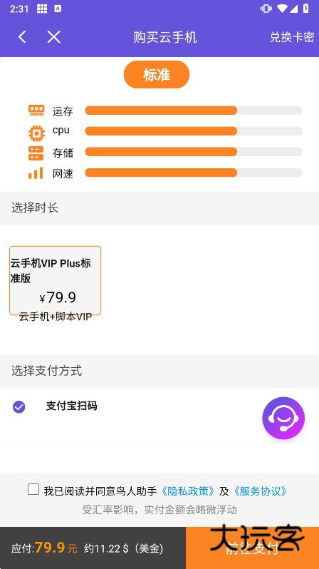 鸟人助手官方下载2026最新版V1.4.3安卓版